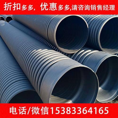 大口徑pe雙壁波紋管雙壁波紋管排水管排污管