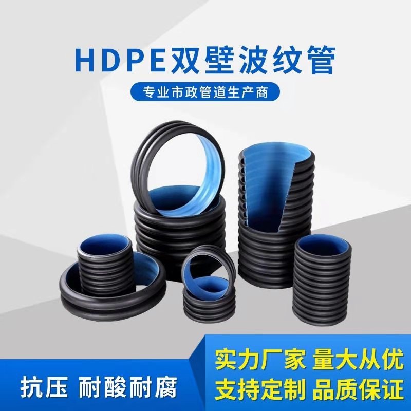 雙壁波紋管hdpe雙壁波紋管管克拉管鋼帶波紋管MPVE雙壁波紋管