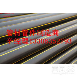【高陵縣pe燃氣管價格】-