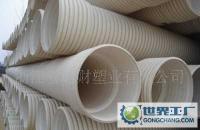 優質高性能供應PVC雙壁波紋管500規格[供應]_塑料管_世界工廠網中國產品信息庫