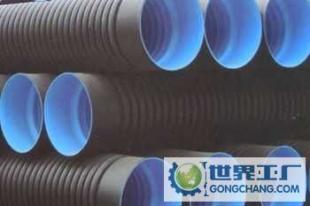 PVC-U、HD-PE雙壁波紋管,PE碳素波紋管_橡膠塑料_世界工廠網中國產品信息庫