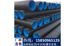 河南雙壁波紋管 hdpe雙壁波紋管 hdpe波紋管300