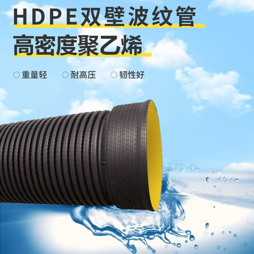 雙壁波紋管 hdpe雙壁波紋管dn400 塑料波紋管生產(chǎn)廠家