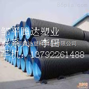 內徑800mm-HDPE內徑800mm雙壁波紋管 山東鄒平騰達-鄒平騰達塑料制品