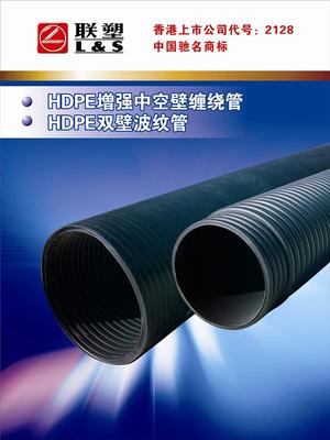 聯塑牌pvc-u雙壁波紋管暢銷全國聯塑pvc-u雙壁波紋管全國銷量第一聯塑pvc-u雙壁波紋管全國總