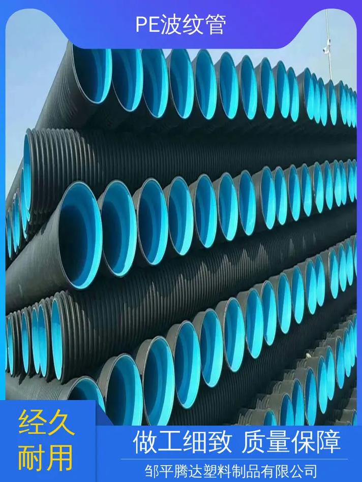 不會還沒有人用過這個pe雙壁波紋管產(chǎn)品吧?支持拿樣,雙擊加關(guān)