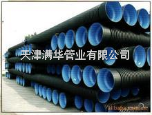 河北石家莊HDPE雙壁波紋管生產(chǎn)廠家價格-供求商機-天津滿華管業(yè)