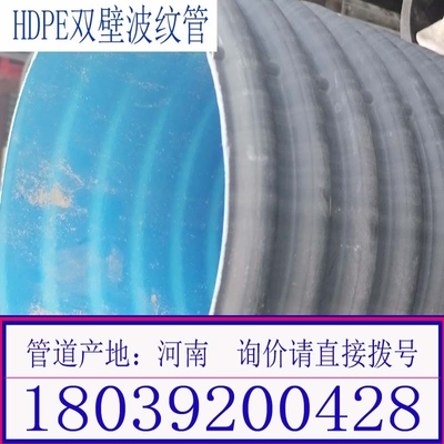 河南pe波紋管駐馬店pe雙壁波紋管內黃hdpe雙壁波紋管排污管