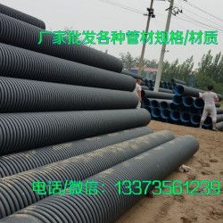 110 200 300 500hdpe雙壁波紋管廠家報價 110 200 300 500hdpe雙壁波紋管廠家報價價格 110 200 300 500hdpe雙壁波紋管廠家報價廠家 河北騰達塑膠制品廠