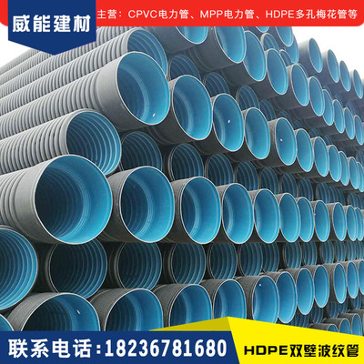 河南hdpe雙壁波紋管直銷河南pe雙壁波紋管價格三門峽pe管現貨供應