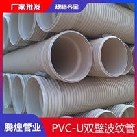 PVC波紋管在噴灌設(shè)備中的應(yīng)用與價(jià)格分析