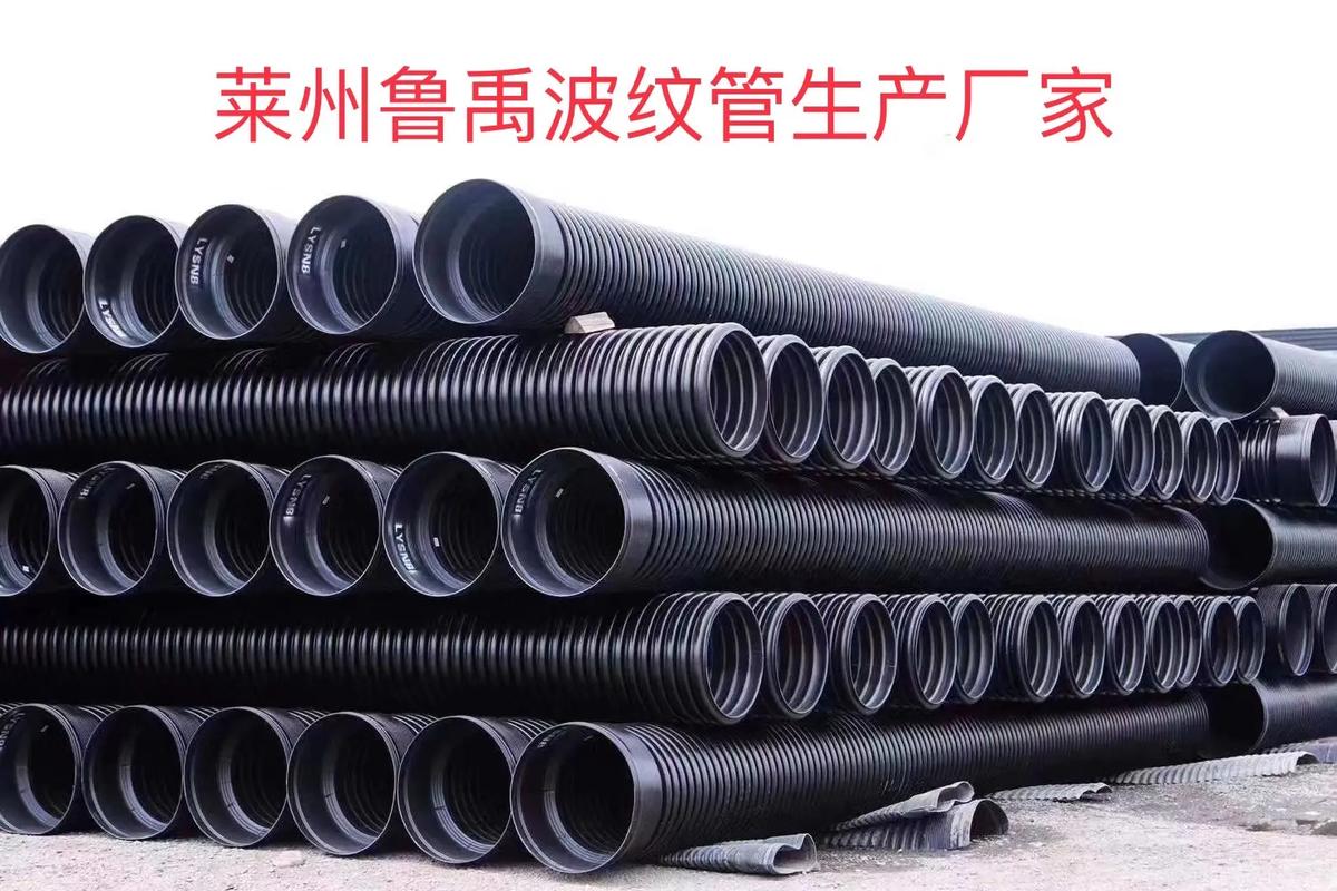 HDPE雙壁波紋管生產廠家——排水管、螺旋管、污水管道的理想選擇